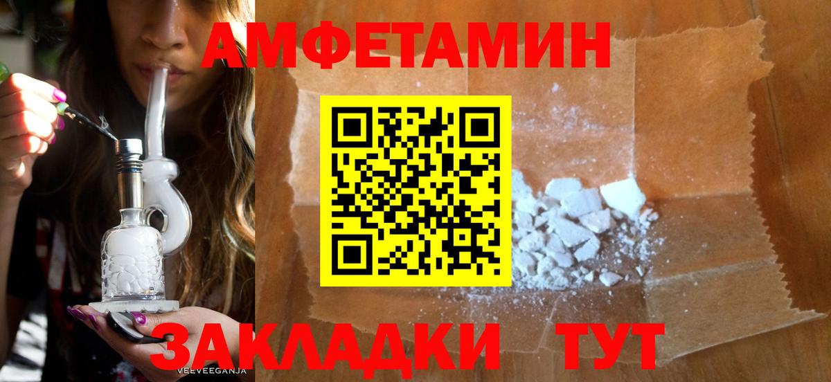 Копейск  Amphetamine Розовый  АМФЕТАМИН  Вход с VPN 