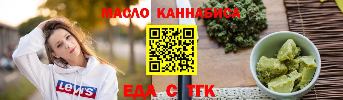 Печенье с ТГК конопля Копейск