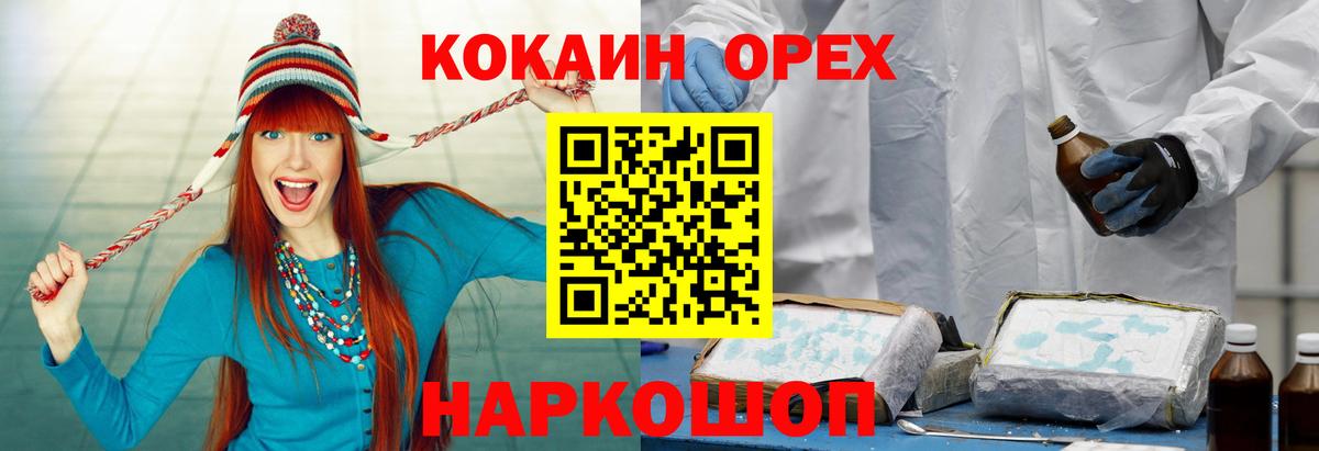 Копейск  COCAIN Боливия  купить наркотик  Вход с VPN  КОКАИН Перу  COCAIN 