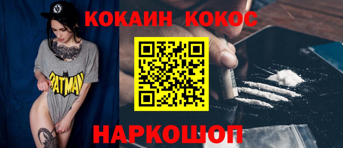 КОКАИН Columbia Копейск