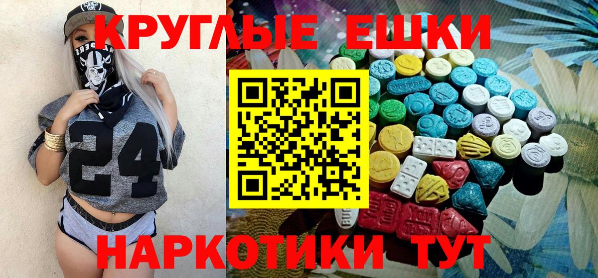 Копейск  ЭКСТАЗИ TESLA  Вход с VPN  Ecstasy  Ecstasy Philipp Plein 