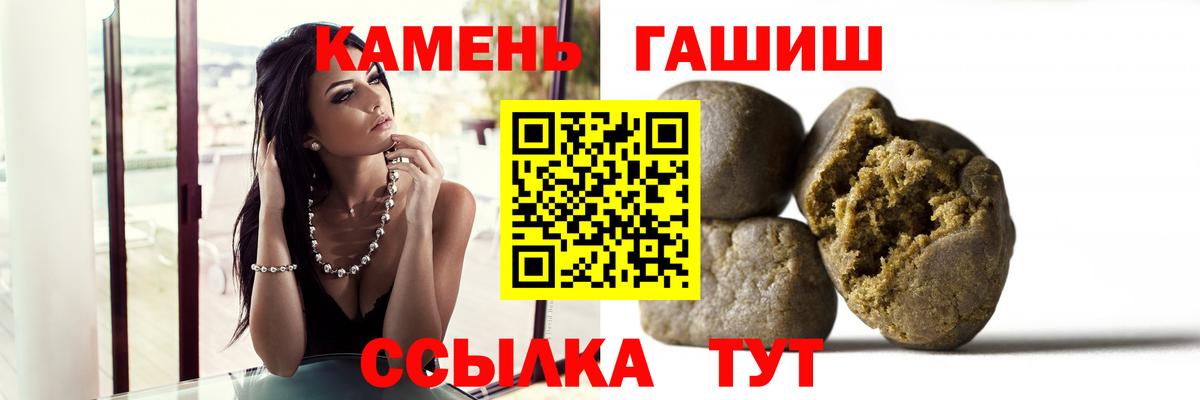 Копейск  ГАШИШ 40% ТГК  Гашиш гашик  Вход с VPN 