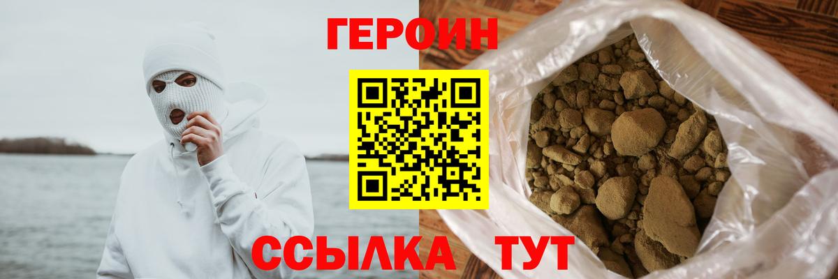 Копейск  Героин Heroin  ГЕРОИН  Вход с VPN 