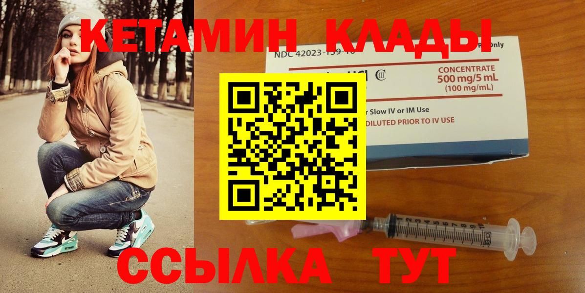 МЕГА как войти  Кетамин ketamine  Вход с VPN  Копейск 