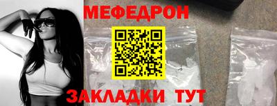 меф VHQ Славянск-на-Кубани
