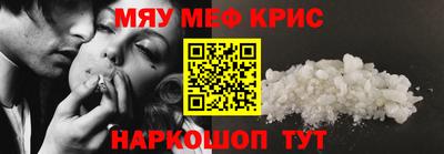 меф VHQ Славянск-на-Кубани