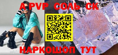 каннабис Сланцы
