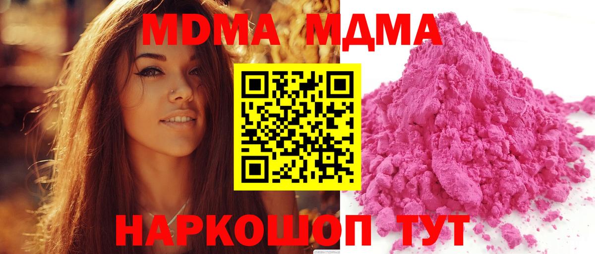 МДМА кристаллы  МДМА  Копейск  MDMA VHQ  Вход с VPN 
