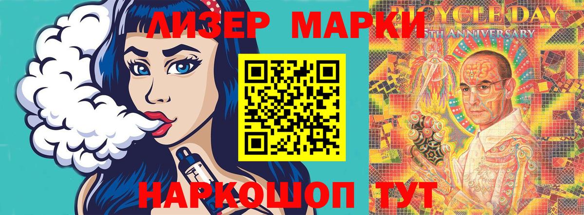 Наркотические марки 1500мкг  Марки 25I-NBOMe  Наркотические марки 1500мкг  Копейск  Вход с VPN 