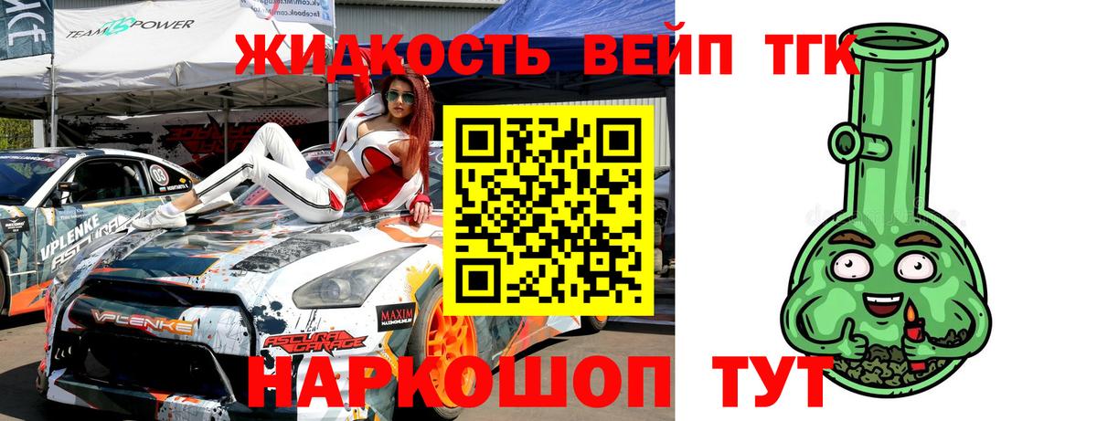 ТГК концентрат Копейск