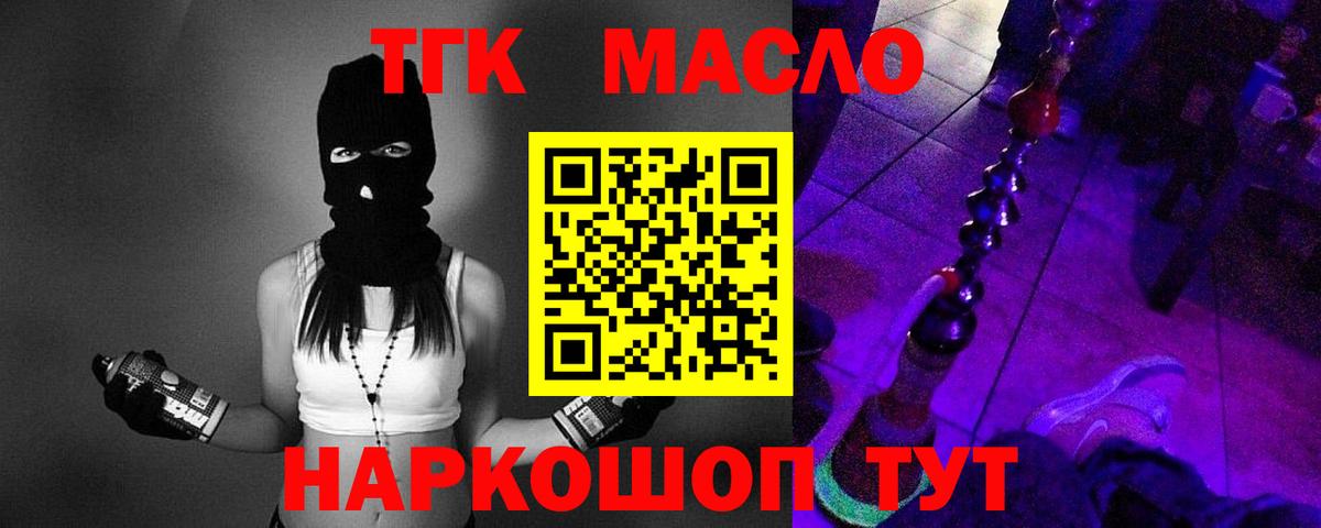 ТГК THC oil  Вход с VPN  Копейск 